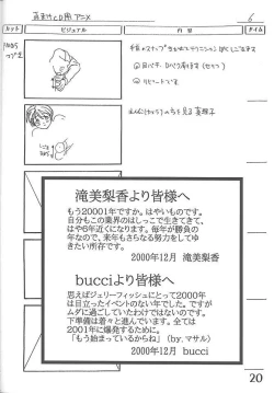 Page 19 of an amateur VOL.3