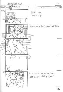 Page 21 of an amateur VOL.3