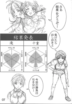 Page 6 of an amateur VOL.3