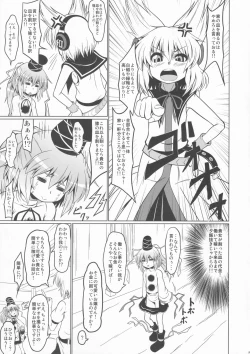 Page 4 of Gouzoku Enkou 01 Futosai