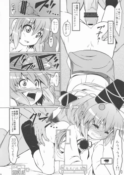 Page 9 of Gouzoku Enkou 01 Futosai