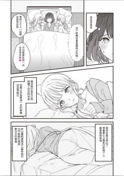 Page 27 of Futago Yuri Ecchi Anthology Ch. 1-2, 8, 4