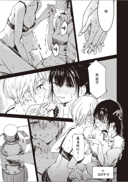 Page 42 of Futago Yuri Ecchi Anthology Ch. 1-2, 8, 4