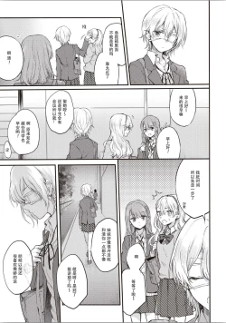 Page 46 of Futago Yuri Ecchi Anthology Ch. 1-2, 8, 4
