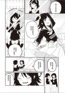 Page 63 of Futago Yuri Ecchi Anthology Ch. 1-2, 8, 4