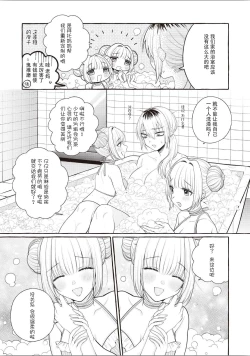 Page 96 of Futago Yuri Ecchi Anthology Ch. 1-2, 8, 4