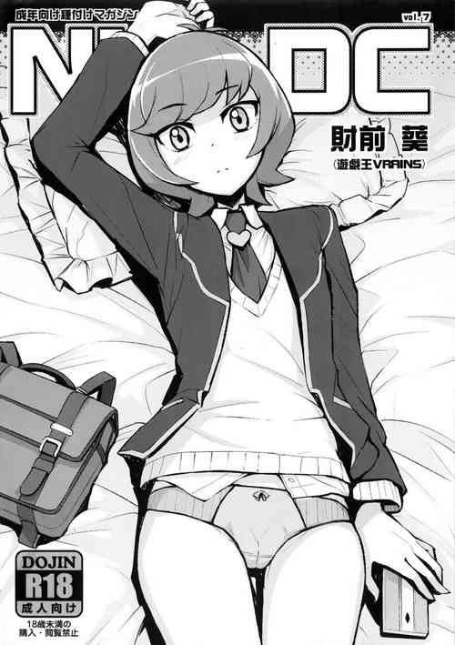 Download NKDC Vol. 7