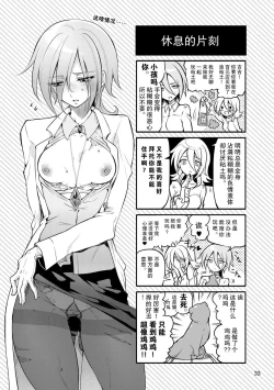 Page 32 of Kisen Tenshi Gigi Wisteria 05