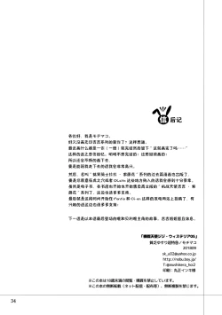 Page 33 of Kisen Tenshi Gigi Wisteria 05