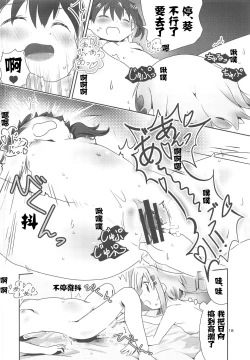 Page 19 of AoHina Yurix