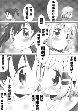 Page 27 of AoHina Yurix