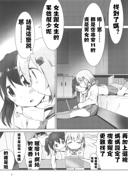 Page 4 of AoHina Yurix