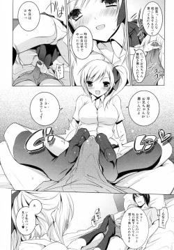 Page 2 of Imouto Attack