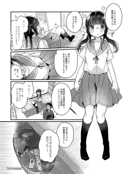 Page 24 of Saimin Therapy Hajimemashita Ch. 1