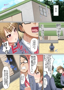 Page 12 of Gyaku DeliHeal