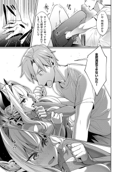 Page 121 of Yokubou Pandora Yokubou 1-19