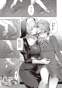 Page 371 of Yokubou Pandora Yokubou 1-19