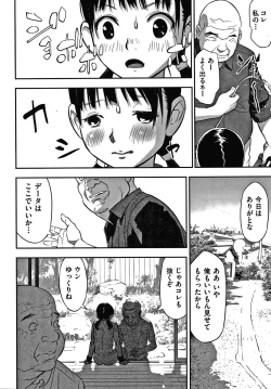 Page 103 of Shoujo Kumikyoku 16