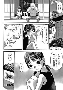 Page 111 of Shoujo Kumikyoku 16