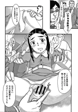 Page 115 of Shoujo Kumikyoku 16