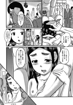 Page 126 of Shoujo Kumikyoku 16