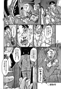 Page 127 of Shoujo Kumikyoku 16