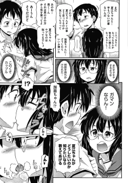 Page 132 of Shoujo Kumikyoku 16