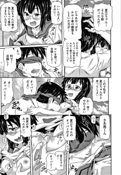 Page 138 of Shoujo Kumikyoku 16