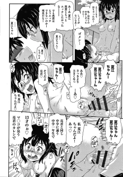 Page 143 of Shoujo Kumikyoku 16