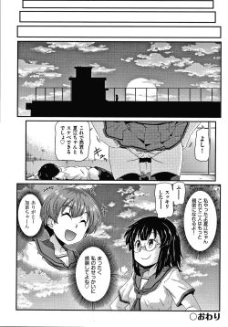 Page 145 of Shoujo Kumikyoku 16