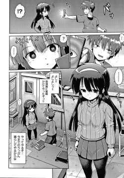 Page 15 of Shoujo Kumikyoku 16