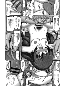 Page 175 of Shoujo Kumikyoku 16