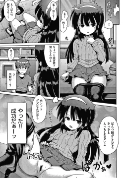 Page 18 of Shoujo Kumikyoku 16