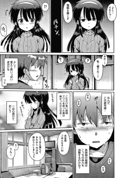 Page 28 of Shoujo Kumikyoku 16