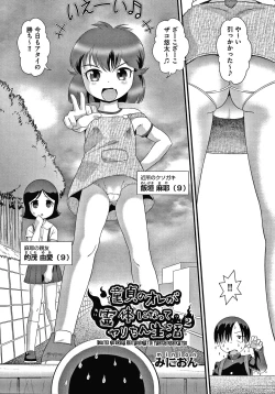 Page 33 of Shoujo Kumikyoku 16