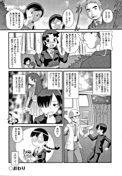 Page 53 of Shoujo Kumikyoku 16