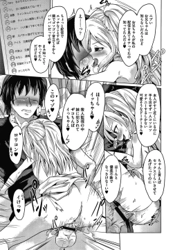 Page 72 of Shoujo Kumikyoku 16