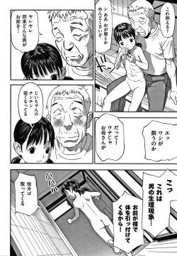 Page 91 of Shoujo Kumikyoku 16