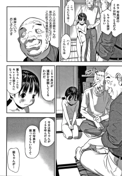 Page 93 of Shoujo Kumikyoku 16