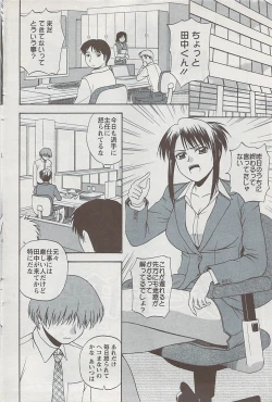 Page 106 of Action Pizazz 2009-04