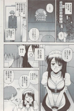 Page 110 of Action Pizazz 2009-04