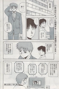 Page 122 of Action Pizazz 2009-04