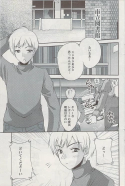 Page 123 of Action Pizazz 2009-04