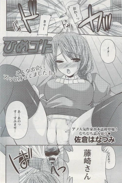 Page 124 of Action Pizazz 2009-04