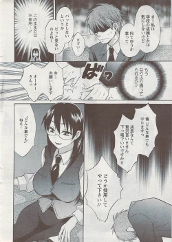 Page 12 of Action Pizazz 2009-04