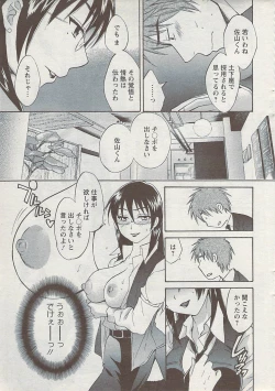 Page 13 of Action Pizazz 2009-04