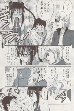 Page 151 of Action Pizazz 2009-04