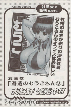 Page 159 of Action Pizazz 2009-04