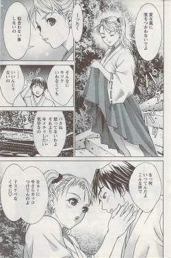 Page 165 of Action Pizazz 2009-04