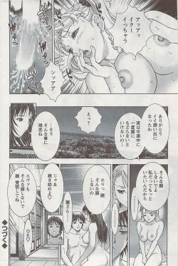 Page 178 of Action Pizazz 2009-04